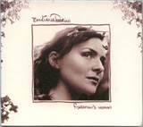 Emiliana Torrini – Fisherman’s woman Emiliana Torrini – Fisherman’s woman